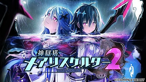 画像ギャラリー No.010のサムネイル画像 / 「魔法司書アリアナ」デジタルデラックス版が初セールで35%オフ! PS4/Switch作品が対象の「コンパイルハート 桜満開セール」が開催