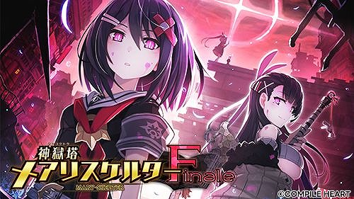 画像ギャラリー No.011のサムネイル画像 / 「魔法司書アリアナ」デジタルデラックス版が初セールで35%オフ! PS4/Switch作品が対象の「コンパイルハート 桜満開セール」が開催