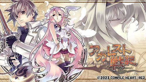 画像ギャラリー No.012のサムネイル画像 / 「魔法司書アリアナ」デジタルデラックス版が初セールで35%オフ! PS4/Switch作品が対象の「コンパイルハート 桜満開セール」が開催