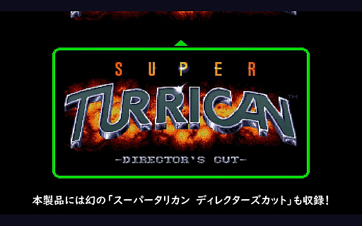 画像ギャラリー No.005のサムネイル画像 / 名作ACTが完全版としてROMカートリッジで復活。「スーパータリカン＆DIRECTOR'S CUT」，SFC/SFC互換機向けに7月下旬に発売