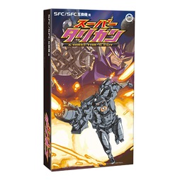 画像ギャラリー No.010のサムネイル画像 / 名作ACTが完全版としてROMカートリッジで復活。「スーパータリカン＆DIRECTOR'S CUT」，SFC/SFC互換機向けに7月下旬に発売