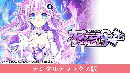 画像ギャラリー No.006のサムネイル画像 / 8月27日にナンバリング新作の発売が控える「ネプテューヌ」関連作品がお得！「コンパイルハート 梅雨に備えて積みゲーセール」がスタート
