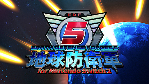 画像ギャラリー No.015のサムネイル画像 / Switch2版「地球防衛軍5」が2026年10月8日に，完全続編のシリーズ最新作「地球防衛軍6」が今冬に発売決定