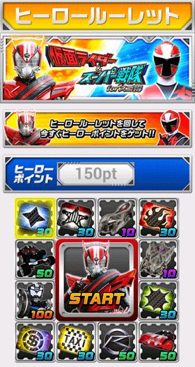 画像集 001 ゲームや壁紙などを配信 仮面ライダー スーパー戦隊 Forスゴ