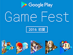 GoogleλİԻ÷¶ۿGame Fest 2016 ơפ618˥ȡϥƥȤȤΥܤ⤢