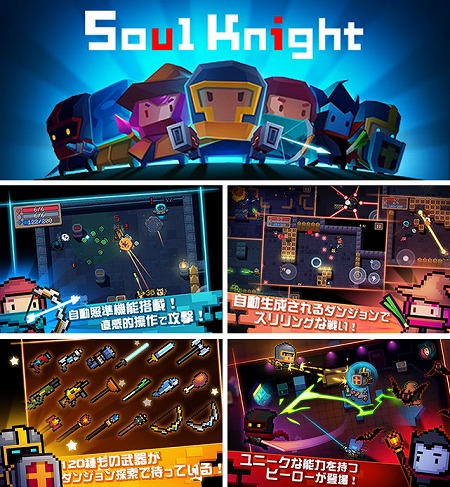 Soul Knight εΡפauޡȥѥ󶡳