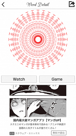 画像ギャラリー No.005のサムネイル画像 / 入力した言葉をレース柄にする「レースワード」が配信