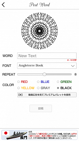 画像ギャラリー No.007のサムネイル画像 / 入力した言葉をレース柄にする「レースワード」が配信