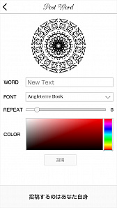 画像ギャラリー No.011のサムネイル画像 / 入力した言葉をレース柄にする「レースワード」が配信