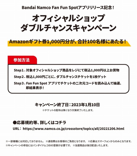 ���������꡼ No.006�Υ���ͥ������ / ���ե�����륷��åפο��������Ϥ������ޥۥ��ץ�֥Х�����ʥॳFan Fun Spot�פ��ۿ���������������