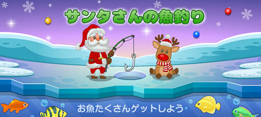 画像集 No.015のサムネイル画像 / クリスマスをテーマにしたゲームがau Webポータルのイージーゲームに登場
