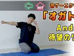 AR���ȥ�å��������֥����ȥ�HIT�פ�Android�Ǥ��꡼�������饦�ɥե���ǥ��󥰤Ǽ¸�������������ΤιŤ��͡פ�Ǻ�ߤ��ä��륢�ץ�