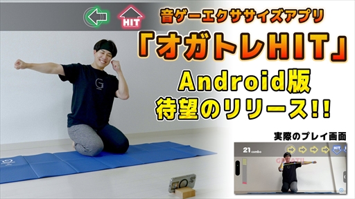 ���������꡼ No.002�Υ���ͥ������ / AR���ȥ�å��������֥����ȥ�HIT�פ�Android�Ǥ��꡼�������饦�ɥե���ǥ��󥰤Ǽ¸�������������ΤιŤ��͡פ�Ǻ�ߤ��ä��륢�ץ�