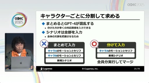 ꡼ No.008Υͥ / ٸΥϡ¿ɡAIˤåѡȳȯٱ礬⤵줿CygamesΥåCEDEC 2025