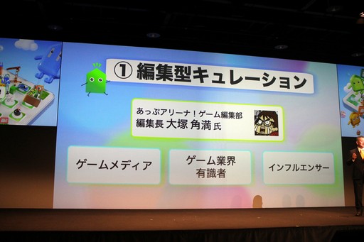 画像ギャラリー No.005のサムネイル画像 / 岡田結実さん，武田真治さんもアプリを体験。発見型アプリストア「あっぷアリーナ！」のローンチ発表会をレポート