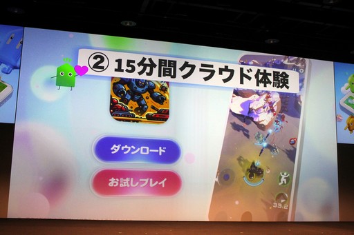 画像ギャラリー No.006のサムネイル画像 / 岡田結実さん，武田真治さんもアプリを体験。発見型アプリストア「あっぷアリーナ！」のローンチ発表会をレポート