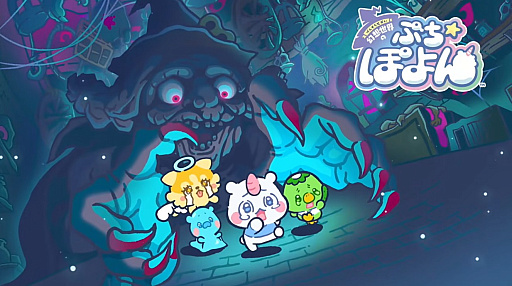 画像ギャラリー No.006のサムネイル画像 / NHN PlayArt×レベルファイブの新作「幻想世界のぷちぽよん」が始動。ショートムービーやゲームなど多角展開を予定