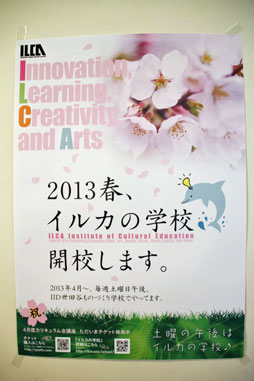 画像ギャラリー No.001のサムネイル画像 / 「ゲームクリエイター 飯野賢治」は,何を遺したのか。「イルカの学校」特別講義「夭折の鬼才 飯野賢治を学ぶ。」聴講レポート