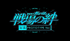  No.010Υͥ /  VR PROTOTYPE Ver.פΥƥȲƯ1110顣VR ZONE SHINJUKUסοVRƥӥƥ2郎Ƴ