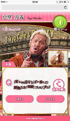 ���������꡼ No.025�Υ���ͥ������ / JRA�߿����ܥץ��쥹�Υ���ܥ���ƥ�ġֿ����ܥץ��쥹�����Сפ�Umabi�Ǹ������Ȱ�֤��ˤ��T����ġɤ����������