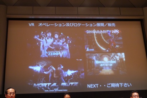 ܷVRѤΤסJapan VR Summit 3פǤΥѥͥǥåݡ