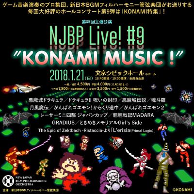 BGMե롤KONAMIγڶʤդNJBP Live!#9KONAMI MUSIC!ɡפ2018ǯ121˳