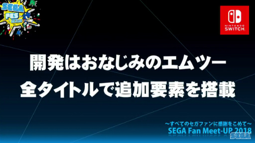 SEGA AGESסʥ˻ưNintendo Switch˥̾ब