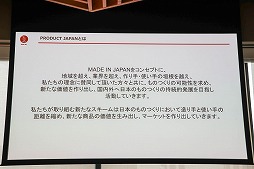  No.003Υͥ / ܹݤȡ֥ƥȥꥹפΥʤŸ䤹륤٥ȡProduct Japan meets Tetrisפ档Ԥ줿ȯɽݡ
