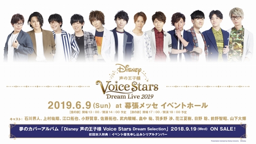  No.001Υͥ / Disney β Voice Stars Dream Selectionפλİå㥹12ͤλ겼ӥ奢