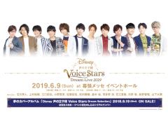 Disney β Voice Stars Dream Selectionפλİå㥹12ͤλ겼ӥ奢