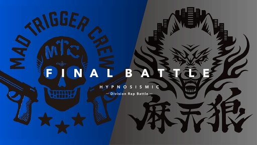 Ĥ˷塪 Ǥ塪 ˤ˹ۤΥ֥ҥץΥޥ -Division Rap Battle- 2nd LIVEץݡ