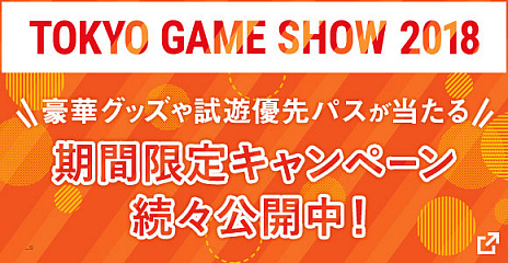  No.001Υͥ / Хʥॳ󥿡ƥȡTGS 2018ߥȤץ󡣡ֻͷͥѥפִͥѥפ륭ڡ⥹