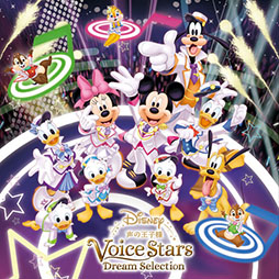 ͤ󡤾Ϥ͵ͥǥˡ̾ʤ򥫥СDisney βVoice Stars Dream Selectionפȯ