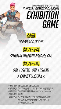 Overwatchפڸή˽eݡĥDISTRICT81 Gamingפо