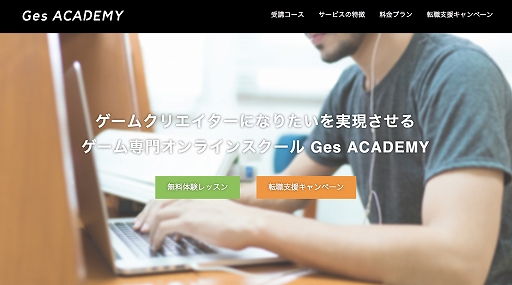 說֤९ꥨ륪饤󥹥Ges ACADEMYפ곫