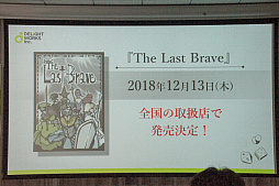 The Last BraveסCHAIN somniaפȯɽ줿ǥ饤ȥ ܡɥȯɽǥθݡ