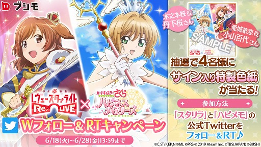 ���������꡼ No.002�Υ���ͥ������ / �֥������פȡ֥ϥԥ��פθ���Twitter�ˤơ���ͥ�����󿧻椬������W�ե�������RT�����ڡ��󤬳���