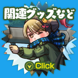 ��Ϣ���å��ʤ�