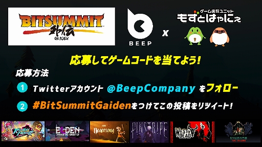 #018Υͥ/BitSummit GaidenYouTuberΡȤ⤺ȤϤˤɤ󤬥ǥ̾ץ쥤