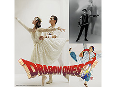 バレエ「ドラゴンクエスト」公演が東京文化会館で10月3日と4日に実施へ。スターダンサーズ・バレエ団による，バレエ×ゲームなステージ