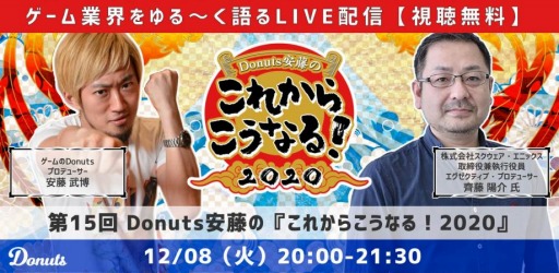 DonutsƣΡ֤줫餳ʤ롪202015128˳šȤƣ۲