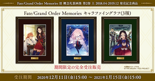 #001Υͥ/Fate/Grand Order Memories ե󥰥աפָǴ򳫻