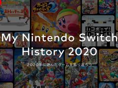 2020ǯͷ򿶤֤ȤˤɤΥȥ򲿻ͷǧǤMy Nintendo Switch History 2020פ