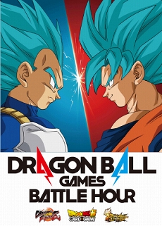֥ɥ饴ܡץե˸Ʊۿ饤󥤥٥ȡDRAGON BALL Games Battle Hourɤξܺ٤ȯɽ