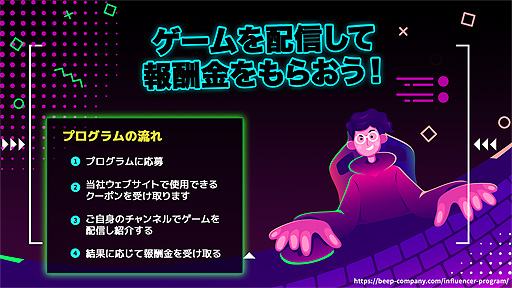 ���������꡼ No.002�Υ���ͥ������ / Beep������ǥ�����������Ҳ�μ��ײ��򥵥ݡ��Ȥ��롤�ۿ��Ը����Υѡ��ȥʡ��ץ�������ȯɽ