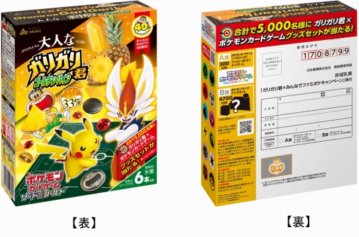 ���������꡼ No.006�Υ���ͥ������ / ���ꥬ�귯�ȥݥ���󥫡��ɥ����ब2021ǯ�⥳��ܡ�����ܥ��å��������륭���ڡ��󤬳���