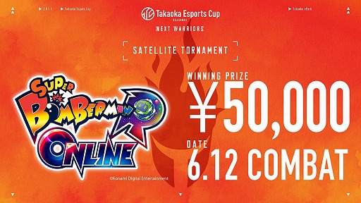 eݡĥ٥ȡTakaoka Esports Cup -2פ612˳