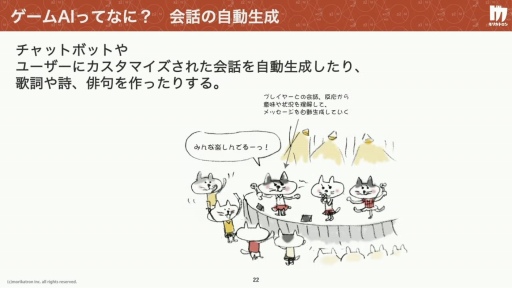 ���������꡼ No.010�Υ���ͥ������ / ����ǥ����������೫ȯ��AI���������ɤ�����AI���ϼԤΥġ��� �������೫ȯ�ٱ�AI�κ���̤�衣����ǥ���������Ȥ���������İ�֥�ݡ���