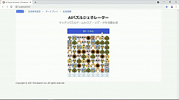 ���������꡼ No.013�Υ���ͥ������ / ����ǥ����������೫ȯ��AI���������ɤ�����AI���ϼԤΥġ��� �������೫ȯ�ٱ�AI�κ���̤�衣����ǥ���������Ȥ���������İ�֥�ݡ���