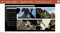 ���������꡼ No.018�Υ���ͥ������ / ����ǥ����������೫ȯ��AI���������ɤ�����AI���ϼԤΥġ��� �������೫ȯ�ٱ�AI�κ���̤�衣����ǥ���������Ȥ���������İ�֥�ݡ���